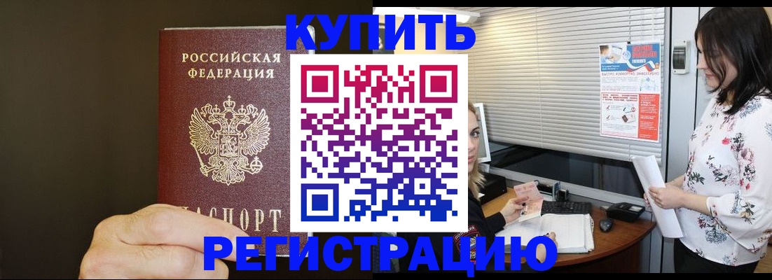 прописка для школы в Нюрбе