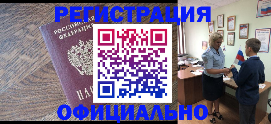 временная регистрация законно в Нюрбе