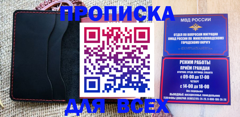 временная регистрация для всех в Нюрбе