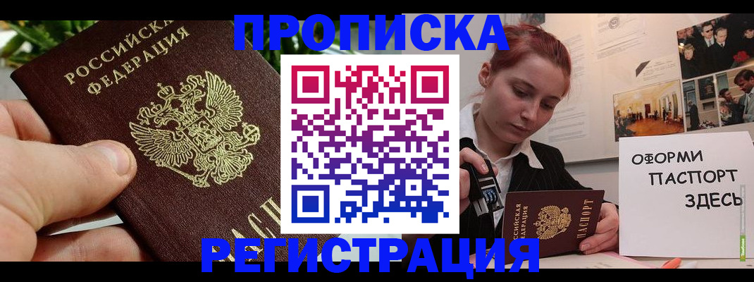 временная регистрация законно в Нюрбе