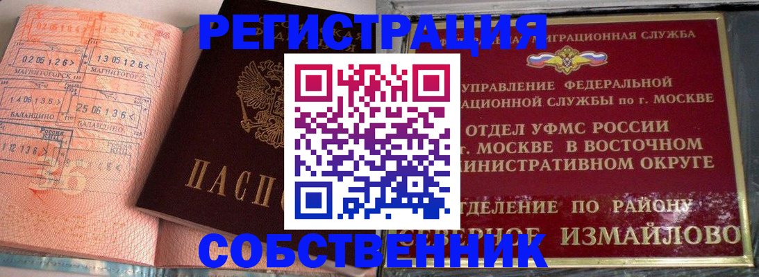 прописка паспорт в Нюрбе
