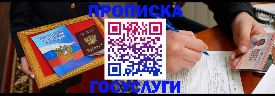 временная регистрация недорого в Нюрбе